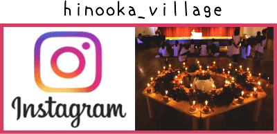 hinooka_village インスタ